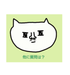 ネココ（個別スタンプ：5）