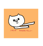 ネココ（個別スタンプ：14）