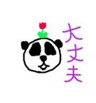 ミニ耳パンダ（個別スタンプ：8）
