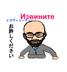 shunbo-'s Sticker ロシア語と日本語（個別スタンプ：2）