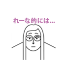 れーなさんのスタンプ（個別スタンプ：1）
