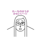 れーなさんのスタンプ（個別スタンプ：5）