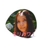 モリカワさん様です。（個別スタンプ：3）