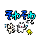 猫ども＋α13（個別スタンプ：3）