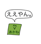 前衛的な「あかね」のスタンプ（個別スタンプ：11）