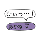 前衛的な「あかね」のスタンプ（個別スタンプ：16）