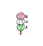 ゆるだんご（個別スタンプ：1）