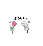 ゆるだんご（個別スタンプ：4）