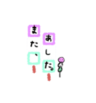 ゆるだんご（個別スタンプ：24）