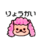 カラフルプードルスタンプ（個別スタンプ：2）