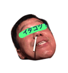 不名誉会長（個別スタンプ：2）
