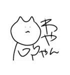 山口弁をしゃべる山口県在住のねこ（個別スタンプ：14）