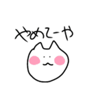 山口弁をしゃべる山口県在住のねこ（個別スタンプ：24）