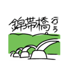 山口弁をしゃべる山口県在住のねこ（個別スタンプ：27）