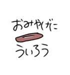 山口弁をしゃべる山口県在住のねこ（個別スタンプ：29）