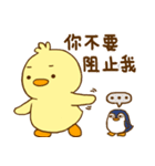 ibib-duck Part2（個別スタンプ：6）