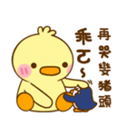 ibib-duck Part2（個別スタンプ：28）