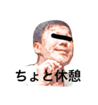 不名誉会長 劇画調（個別スタンプ：8）
