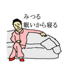 全国のみつるさんのためのスタンプ（個別スタンプ：4）