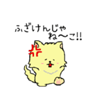 ねーこちゃん【日常会話編】（個別スタンプ：23）