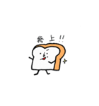 食パンくん 使えるスタンプ（個別スタンプ：11）