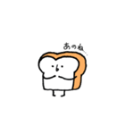 食パンくん 使えるスタンプ（個別スタンプ：33）