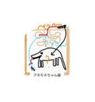 これな〜んだ？ 17（個別スタンプ：2）