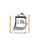 これな〜んだ？ 17（個別スタンプ：6）