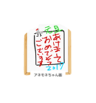 これな〜んだ？ 17（個別スタンプ：7）