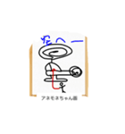 これな〜んだ？ 19（個別スタンプ：5）