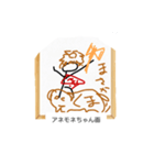 これな〜んだ？ 19（個別スタンプ：7）