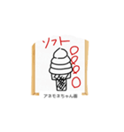 これな〜んだ？ 20（個別スタンプ：4）