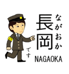 上越新幹線とイケメン駅員さん（個別スタンプ：14）