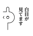 世界の白目〜カオス編〜（個別スタンプ：4）