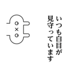 世界の白目〜カオス編〜（個別スタンプ：31）