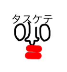 うざい人（個別スタンプ：13）