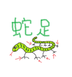 Japanese-KOTOWAZA（個別スタンプ：13）
