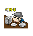 Used to the boss - work articles（個別スタンプ：3）