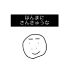 じわじわスタンプ（個別スタンプ：5）