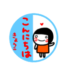 名前スタンプ【きょうこ】白目な女の子（個別スタンプ：21）