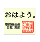 おもしろハンコ（個別スタンプ：6）