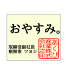 おもしろハンコ（個別スタンプ：7）