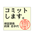 おもしろハンコ（個別スタンプ：8）