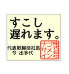 おもしろハンコ（個別スタンプ：11）