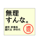 おもしろハンコ（個別スタンプ：13）