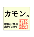 おもしろハンコ（個別スタンプ：14）