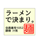 おもしろハンコ（個別スタンプ：15）