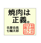 おもしろハンコ（個別スタンプ：16）