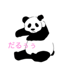 パンダだよ☆！（個別スタンプ：3）