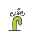 One Green Worm（個別スタンプ：8）